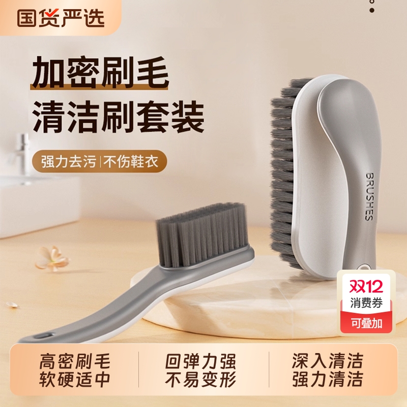 【全网热销800w+】软毛清洁鞋刷