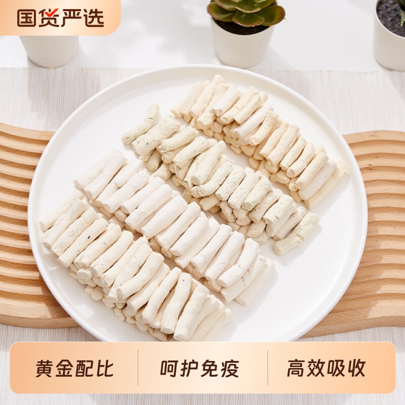 福禄妈狗狗零食冻干羊奶棒猫咪零食泰迪金毛中小型犬磨牙奶酪棒