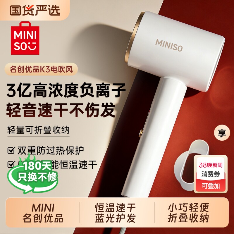 名创优品电吹风机宿舍用学生大风力可折叠家用负离子静音护发风筒