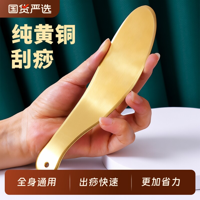 黄铜刮痧板李砭法氏纯铜刮痧刀面部肩颈全身通用虎符铜专用神器砭