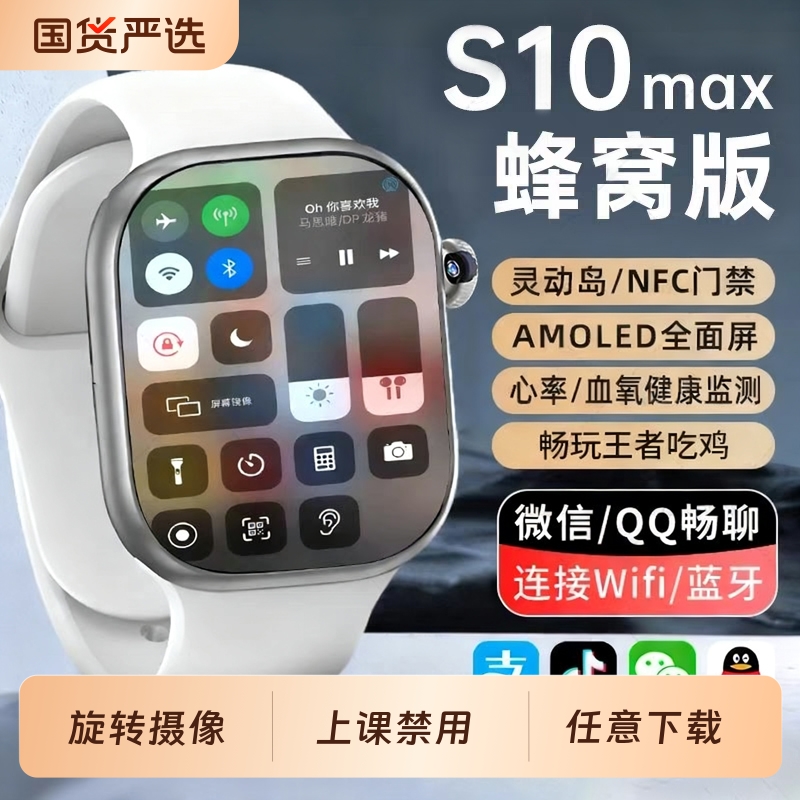 华强北官方旗舰2025新款S11智能电话手表可插卡s10Watch蜂窝版S9顶配版ultra青少年男女成人专用电信摄像游戏