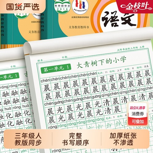 书行点阵每日30字减压同步字帖