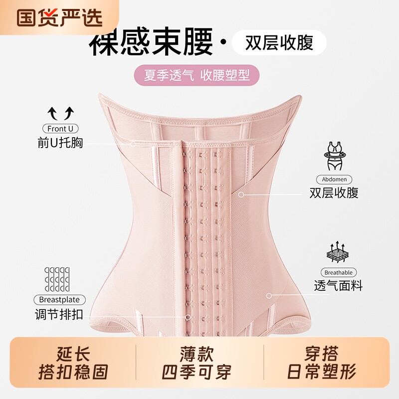 MISTHIN腰线精灵多巴胺束腰带穿出漫画腰无痕舒适护腰运动塑形