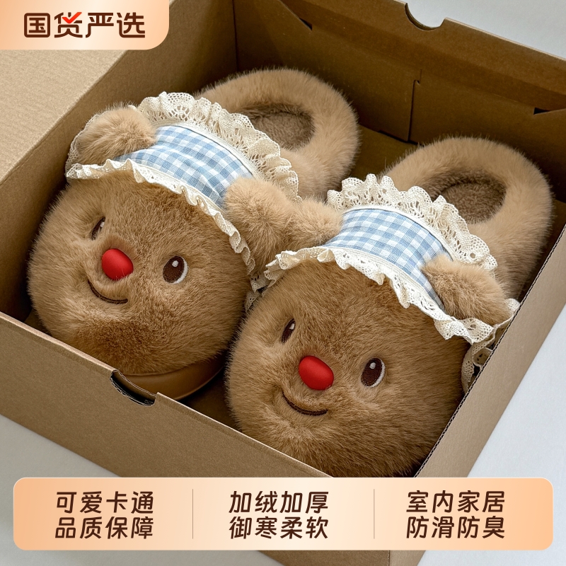 黄油小熊棉拖鞋女秋冬季保暖毛绒