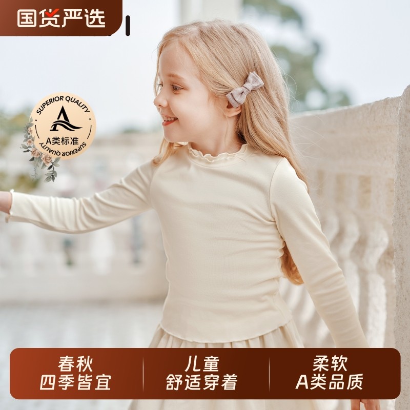 喜女童打底衫儿童长袖t恤宝宝春秋上衣2025新款秋装内搭衣服花边,童装/婴儿装/亲子装,T恤,淘宝优惠券,粉丝福利购,淘宝优惠卷
