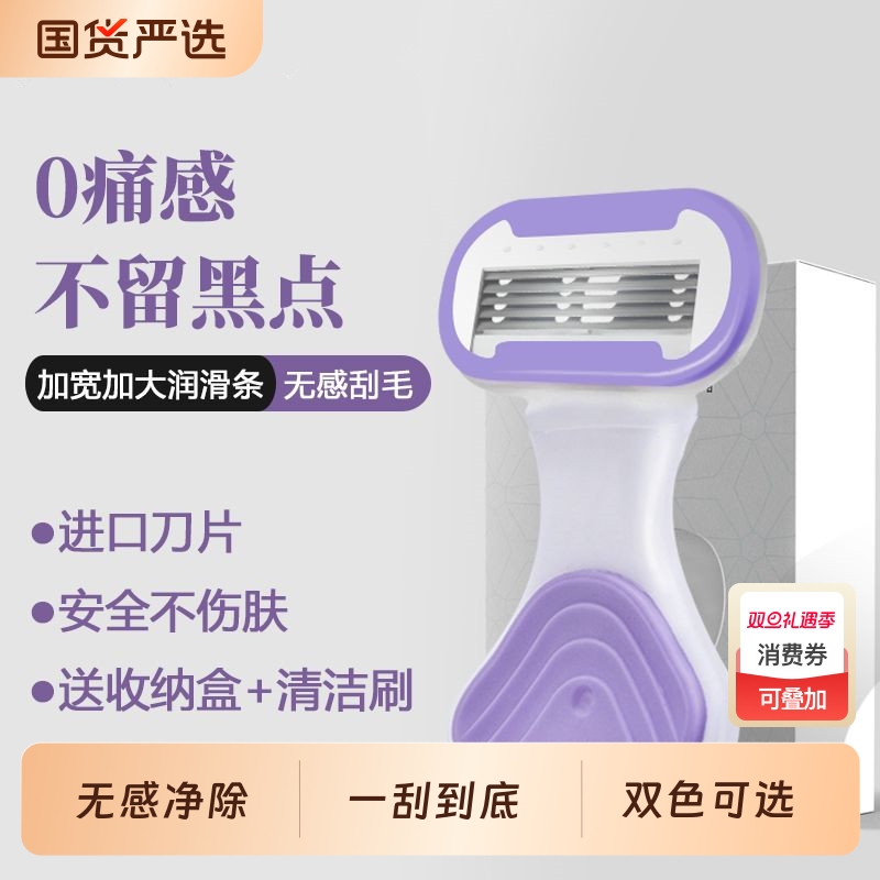 女士专用刮毛刀刮毛器腋下女生刮胡刀产妇脱毛备皮刀全身通用芦荟
