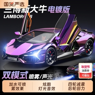兰博大牛跑车模型仿真合金车模基尼儿童玩具车男孩汽车模型收藏