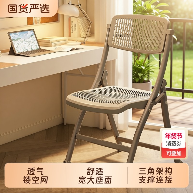 折叠椅子加厚塑料凳子家用办公电脑椅便携餐椅靠背椅久坐扶手承重,住宅家具,折叠椅/躺椅,淘宝优惠券,粉丝福利购,淘宝优惠卷
