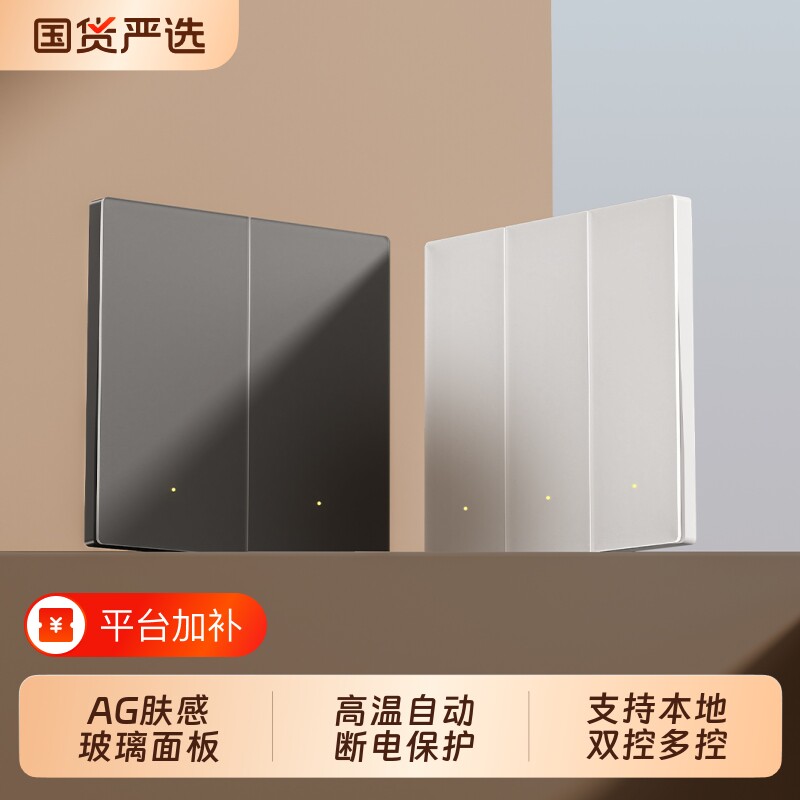 领普开关E3Pro五孔插座蓝牙mesh2.0已米家APP远程控制无线语音