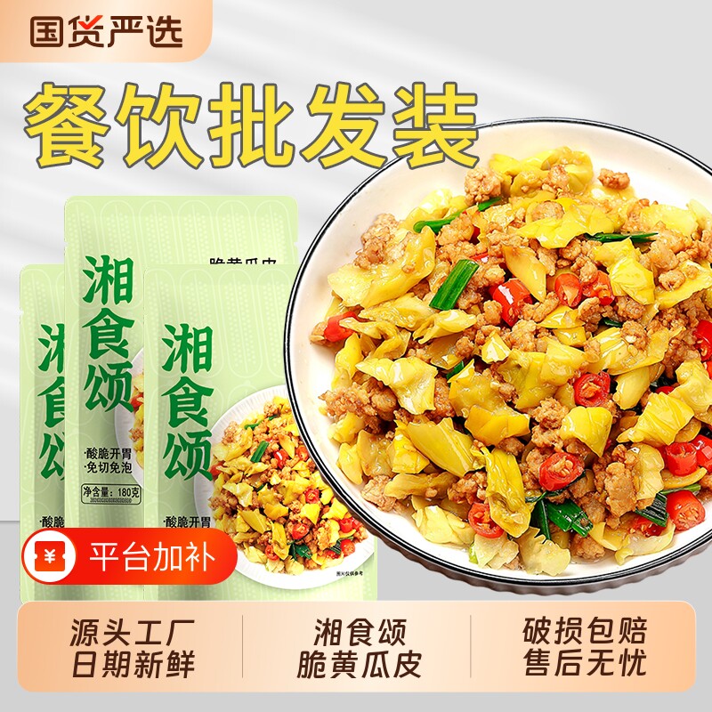 黄瓜皮180g工厂酸辣脆爽泡椒味新鲜开胃下饭菜特色腌制香辣酸脆