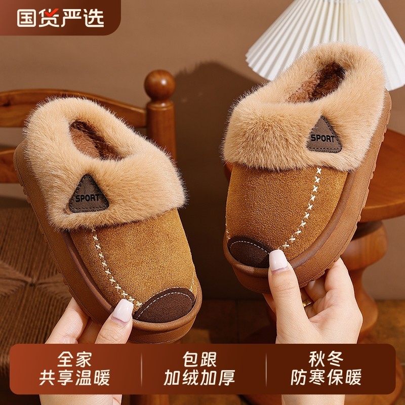 冬季儿童棉拖鞋男童加绒加厚女童棉鞋亲子室内居家保暖毛毛鞋软底