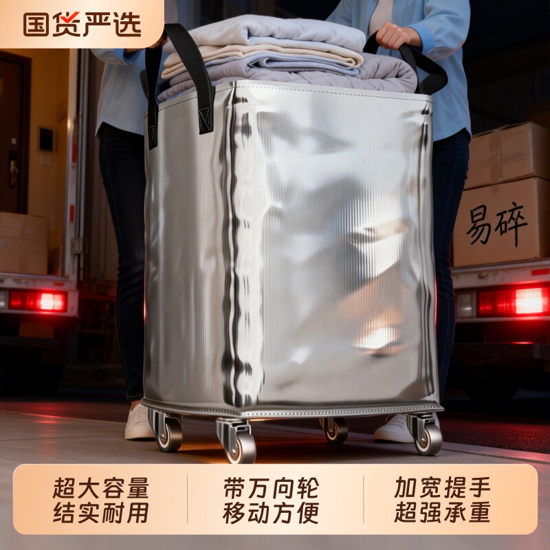 搬家打包袋子带轮子被子衣服收纳神器行李专用大容量防潮防水棉被