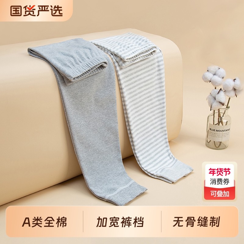 100%纯棉儿童女童秋裤小孩磨毛打底裤棉毛裤男秋冬保暖厚全棉裤子,童装/婴儿装/亲子装,保暖裤,淘宝优惠券,粉丝福利购,淘宝优惠卷