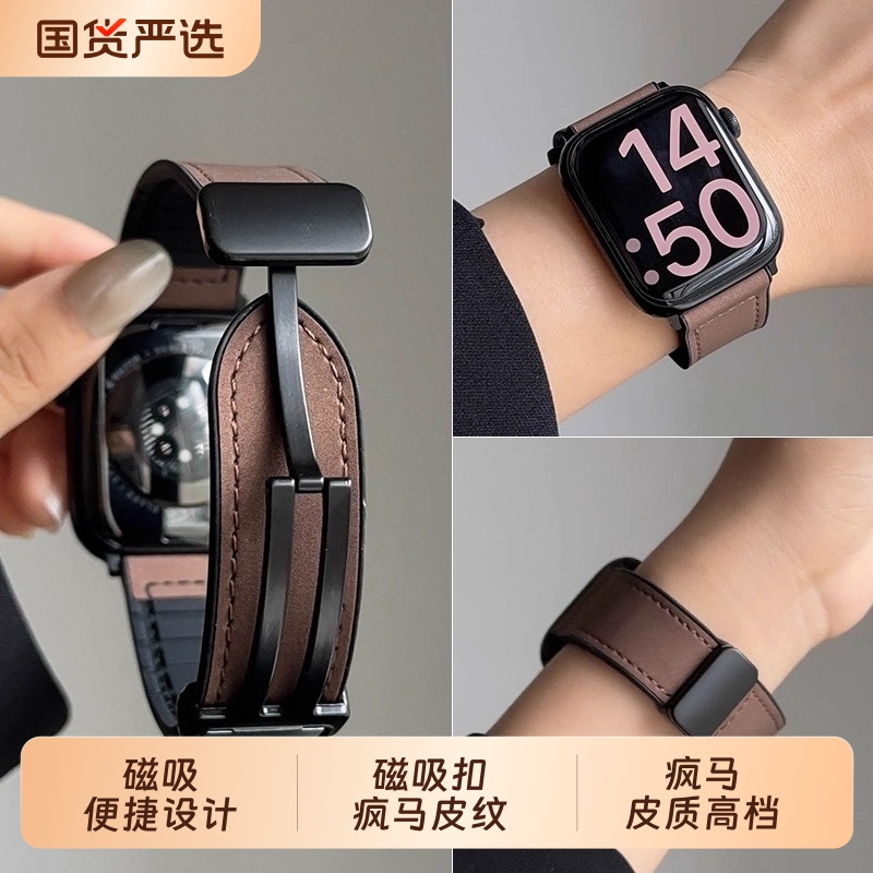 适用iwatch10手表applewatch9表带S10真皮S8苹果s10ultra2运动男秋冬S7硅胶6/5高级感代SE新款磁吸扣疯马皮纹