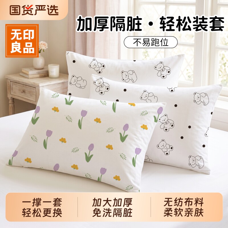 无印良品一次性枕套加厚隔脏图片