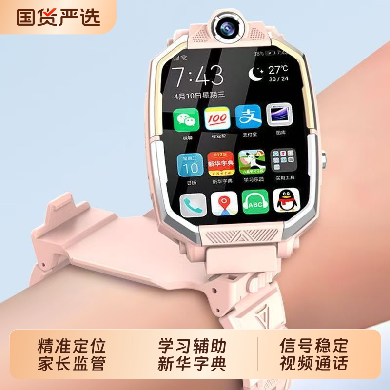 2025新款【官方新品】华为手机适用旗舰5G智能儿童电话手表插卡多功能定位防水初高中小学生男女孩3-6-12岁