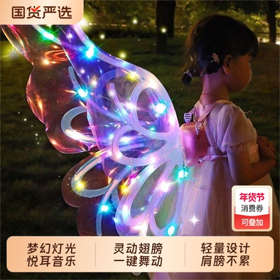 电动发光蝴蝶翅膀儿童玩具小女孩礼物会动的精灵天使背饰女童公园