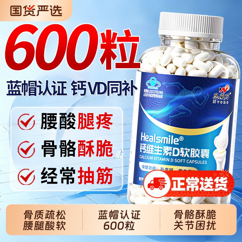 钙片中老年人补钙液体男女性腿抽筋腰腿疼骨质疏松正品官方旗舰店