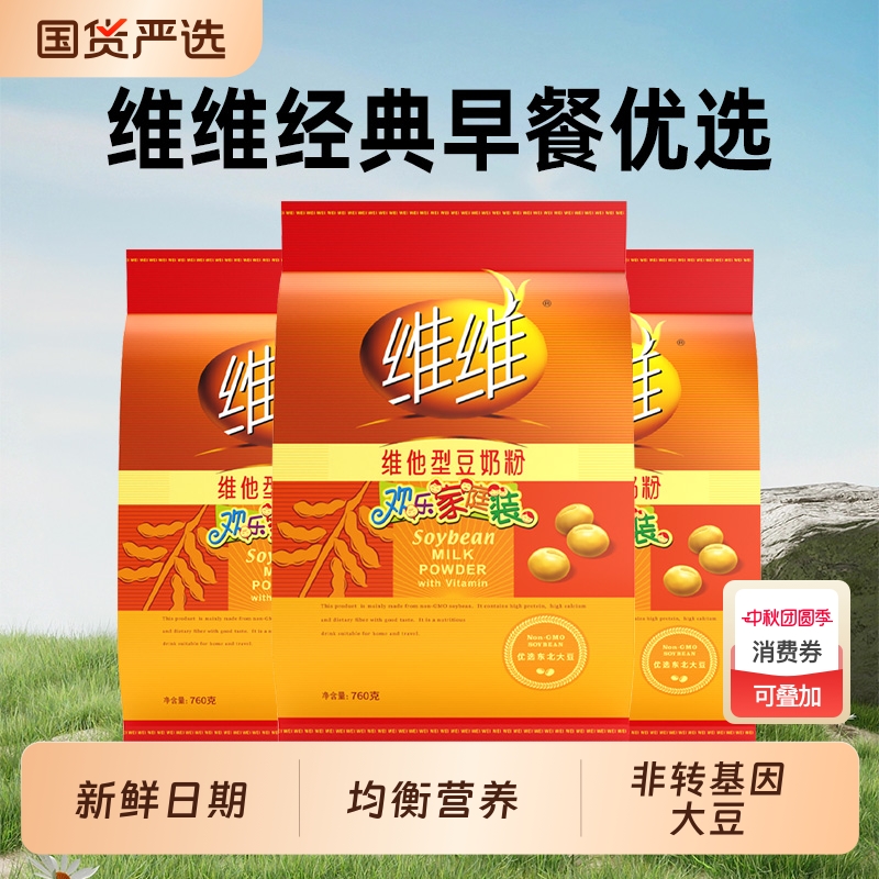 维维豆奶粉独立包装营养好蛋白