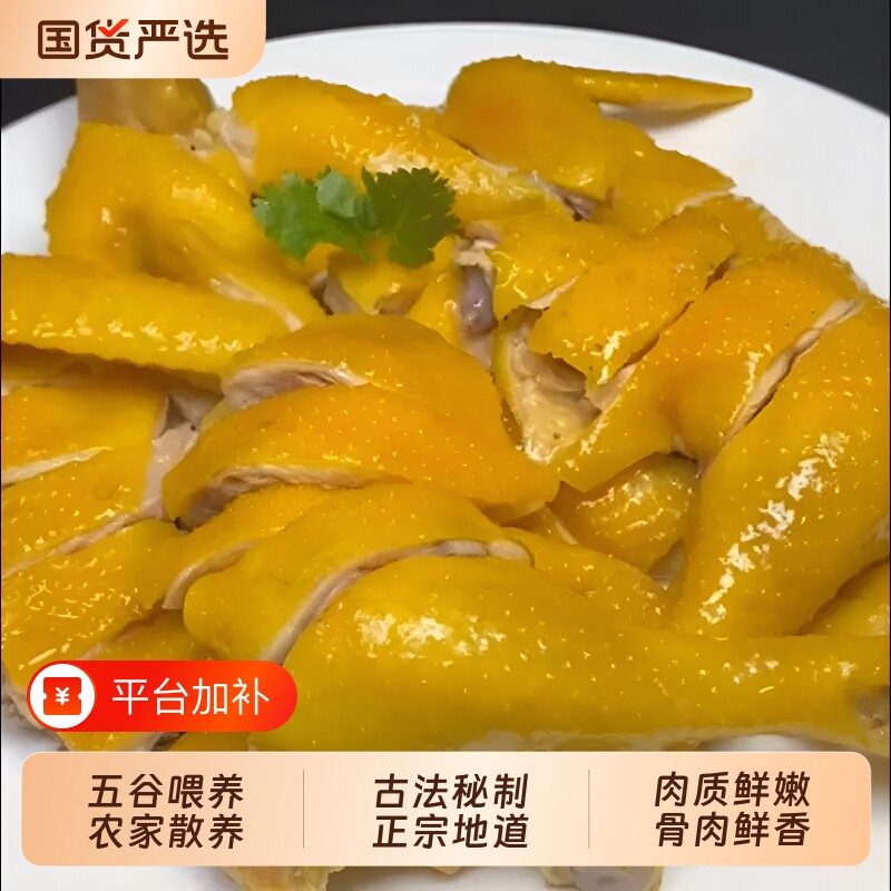 正宗广东盐焗鸡整只客家特产即食鸡肉盐局鸡真空熟食外卖美食咸香