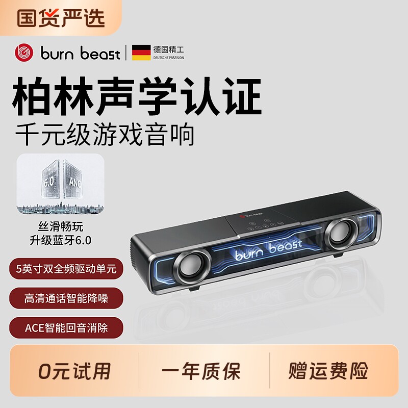 2026新款桌面电脑音响台式家用电竞游戏蓝牙音箱高音质有线低音炮