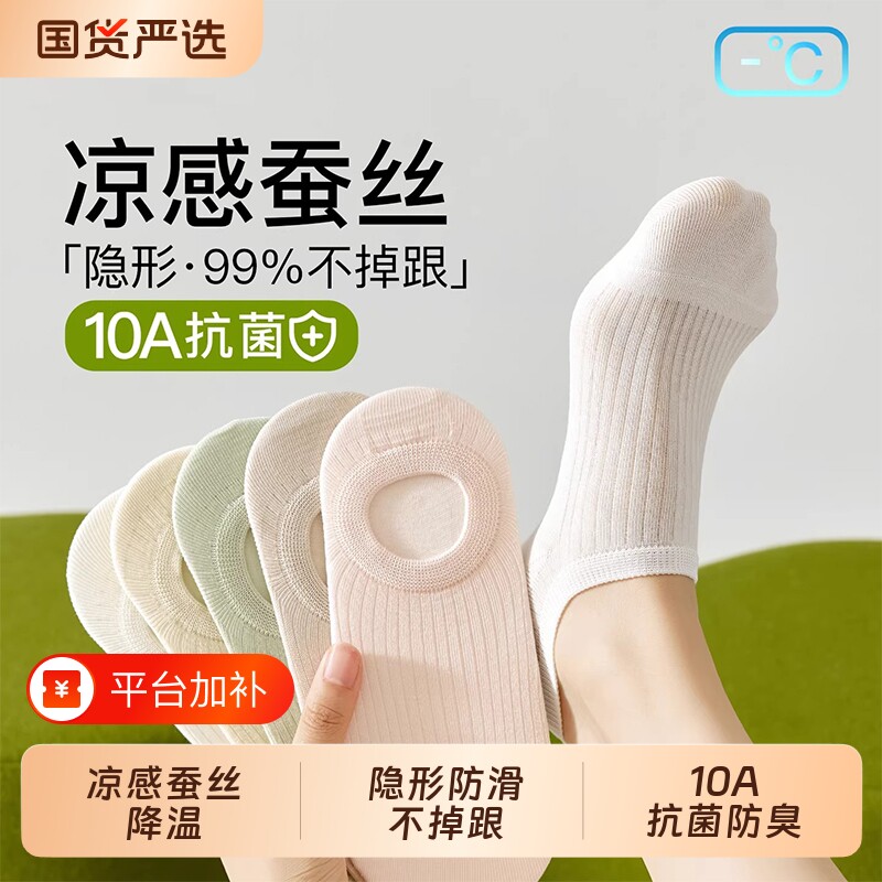 桑蚕丝袜子女船袜春夏季薄款隐形防滑不掉跟冰丝防臭女士短袜百搭