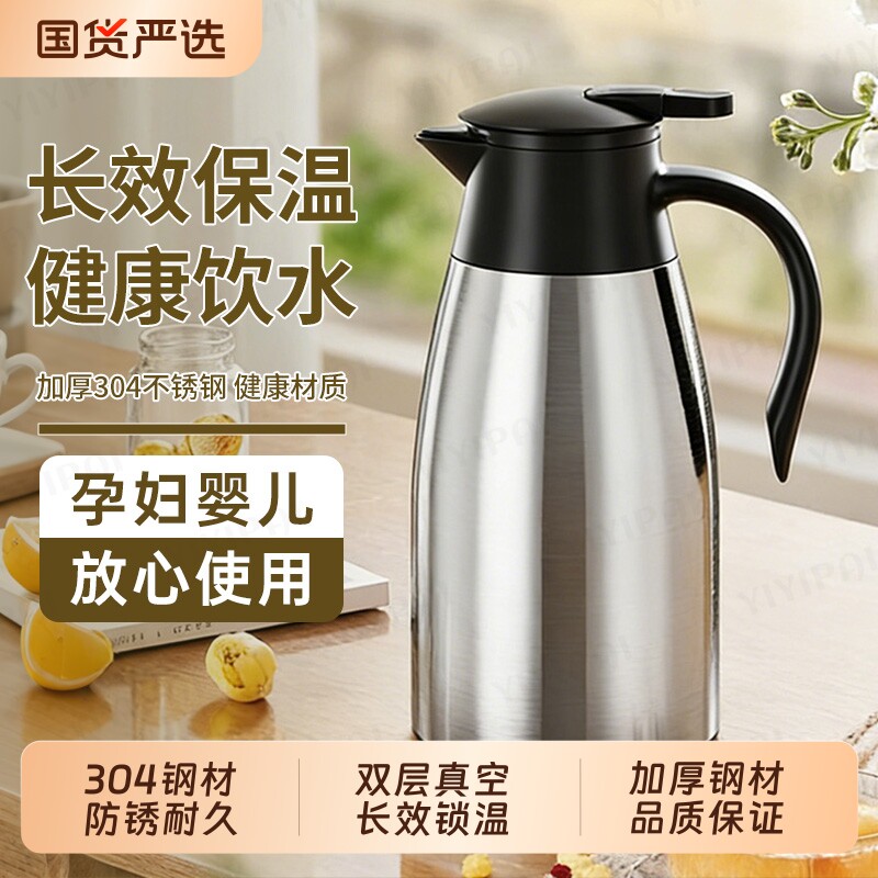 家用保温壶商用大容量加厚304不锈钢长效保温水壶热水瓶酒店用