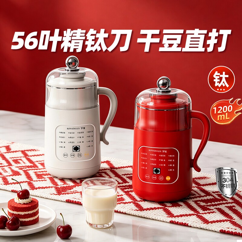 罗娅破壁机轻音56刀家用小型图片