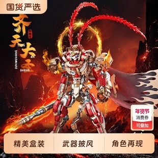 2025男孩拼装黑悟空益智难度积木新款齐天大圣玩具机甲儿童10神话