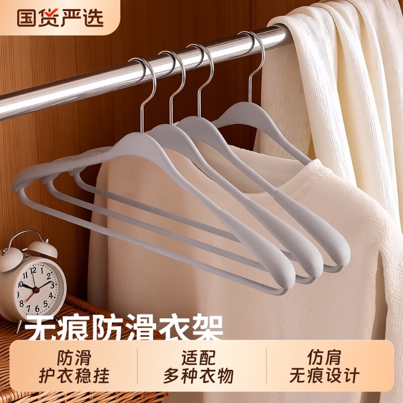 PP防滑衣架10个|回头客超4700人图片