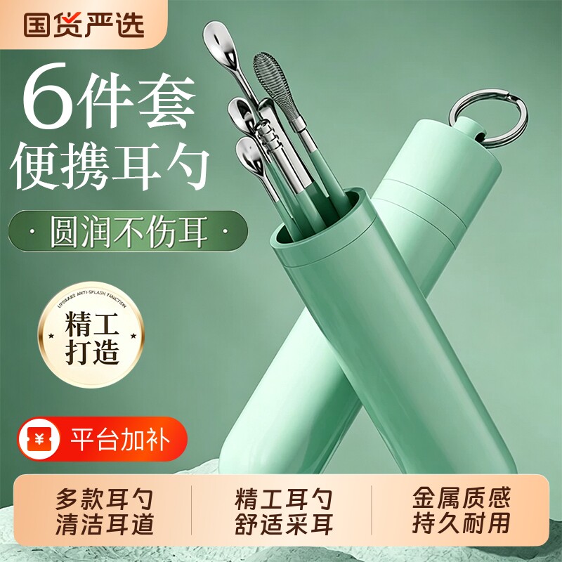 不锈钢挖耳勺套装掏耳屎神器清理耳道采耳专业工具儿童耵聍勺子扒