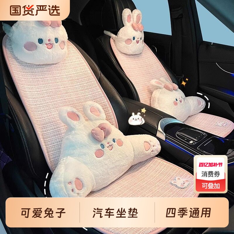 汽车坐垫四季通用高级可爱通风车载冬季座椅座垫后排亚麻车垫女士