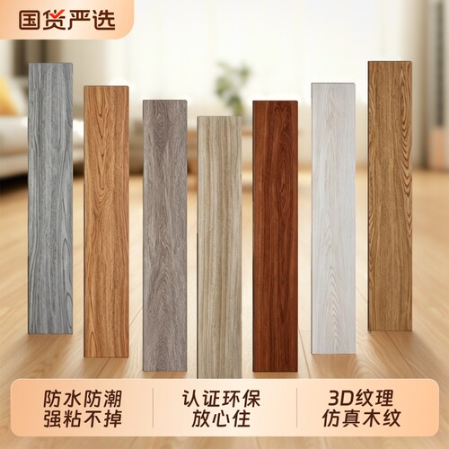 PVC木纹地板贴防水防滑耐磨