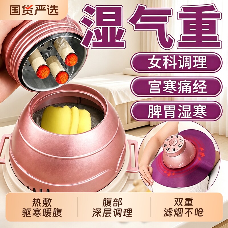【美容院推荐】升级艾灸盒随身灸图片