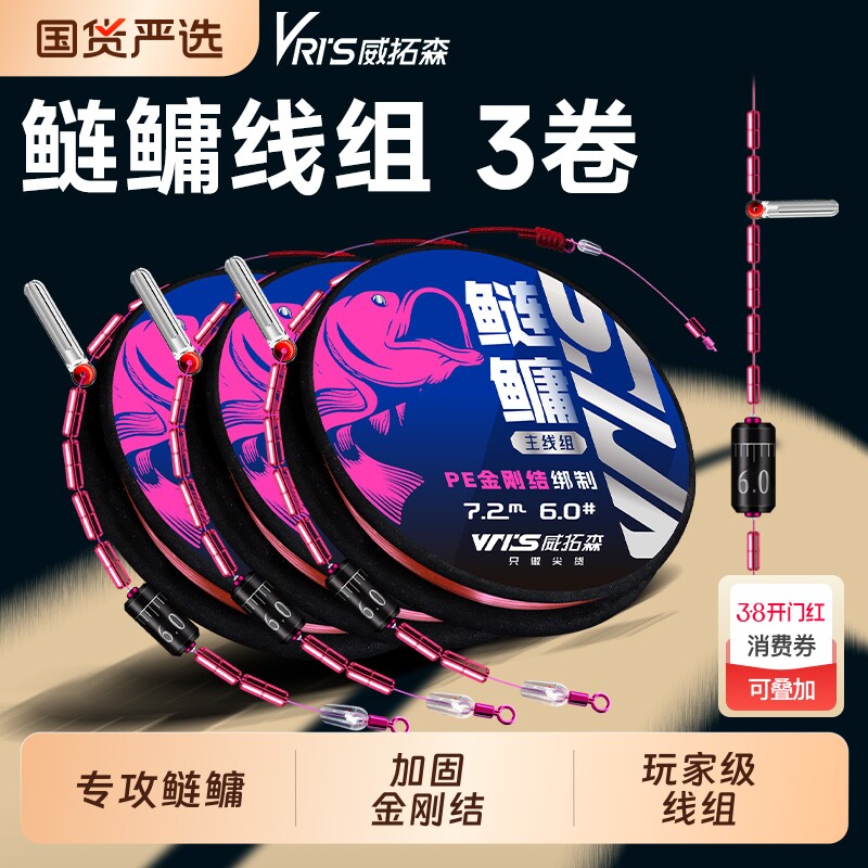 威拓森鲢鳙PE线主线成品主线组全套正品钓鱼鱼线台钓大物套装绑好