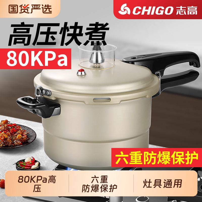 志高通用上蒸下煮高压锅煲汤炖肉
