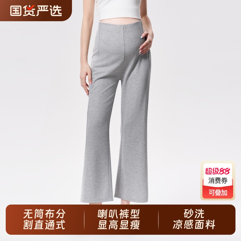 孕妇裤子夏季薄款小个子无托腹喇叭裤孕晚期九分微喇裤春夏装外穿