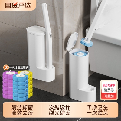一次性无死角马桶刷|155人收藏