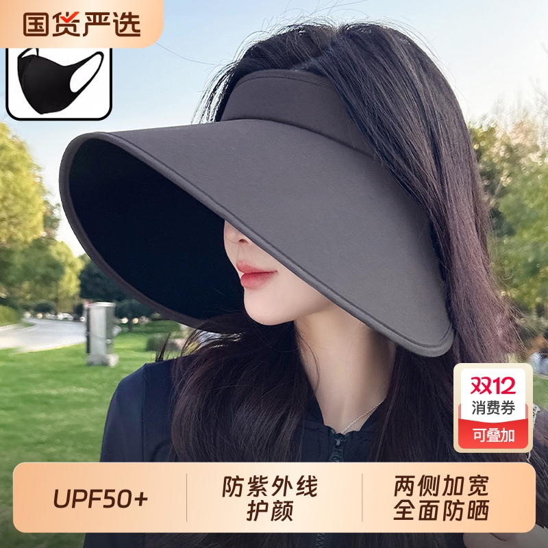 大帽檐防晒遮阳帽|184人收藏