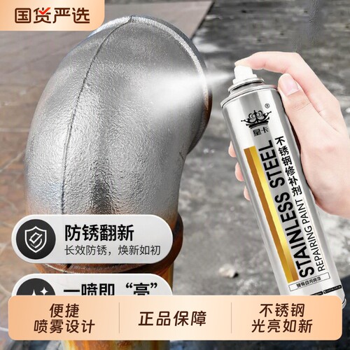 镀铬不锈钢自喷漆银色防锈漆德国自动电镀银粉油漆罐金属家用喷雾