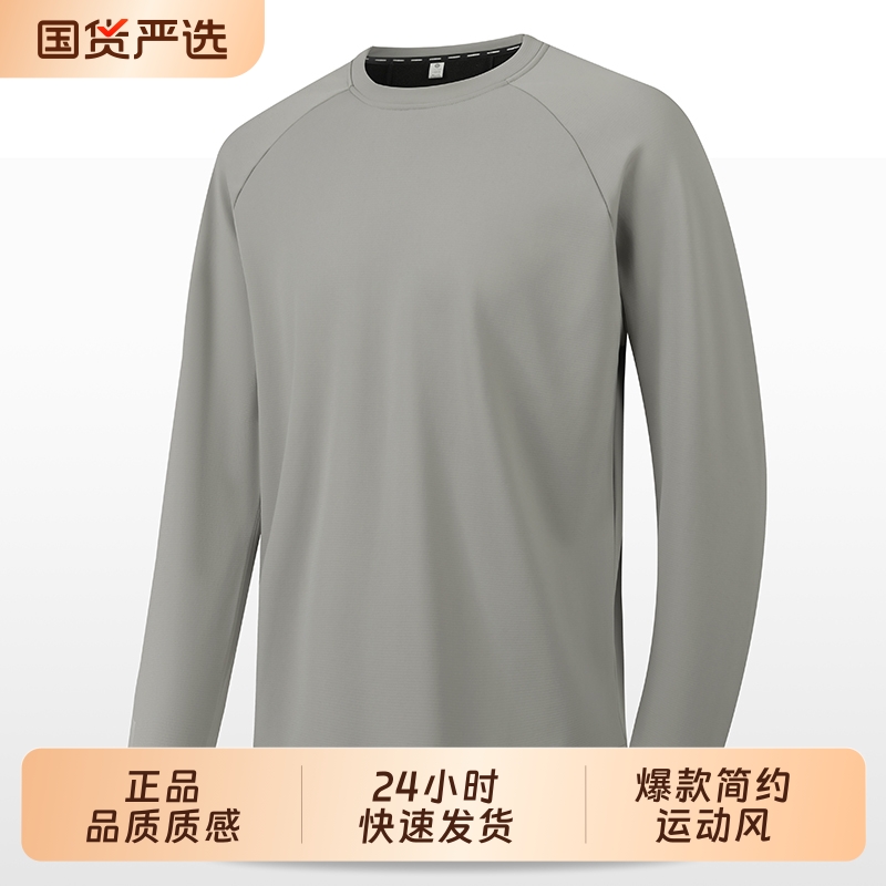 2025新款运动长袖T恤男款柔软舒适打底衫圆领卫衣男上衣户外运动
