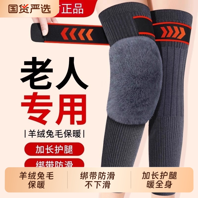羊绒绑带防滑护膝盖套保暖老寒腿男女士关节老年人加厚长腿套加长