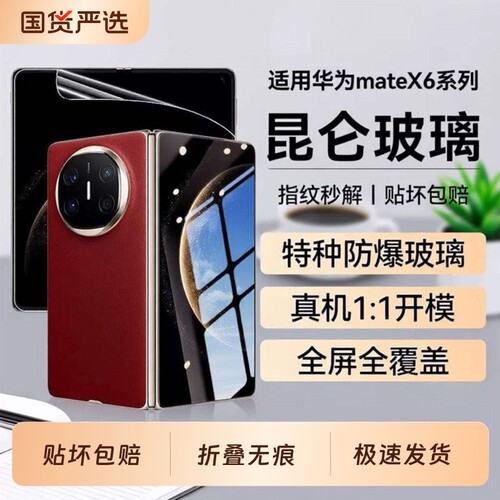 【热卖中！】Metax6钢化膜