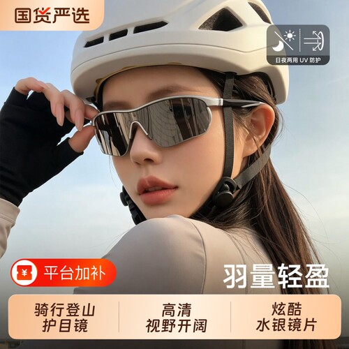 欧美风骑行眼镜墨镜户外运动墨镜