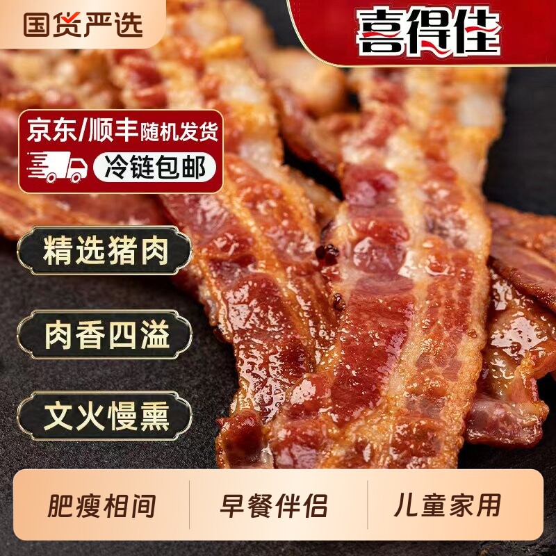 喜得佳纯肉培根片|超2000次加购图片