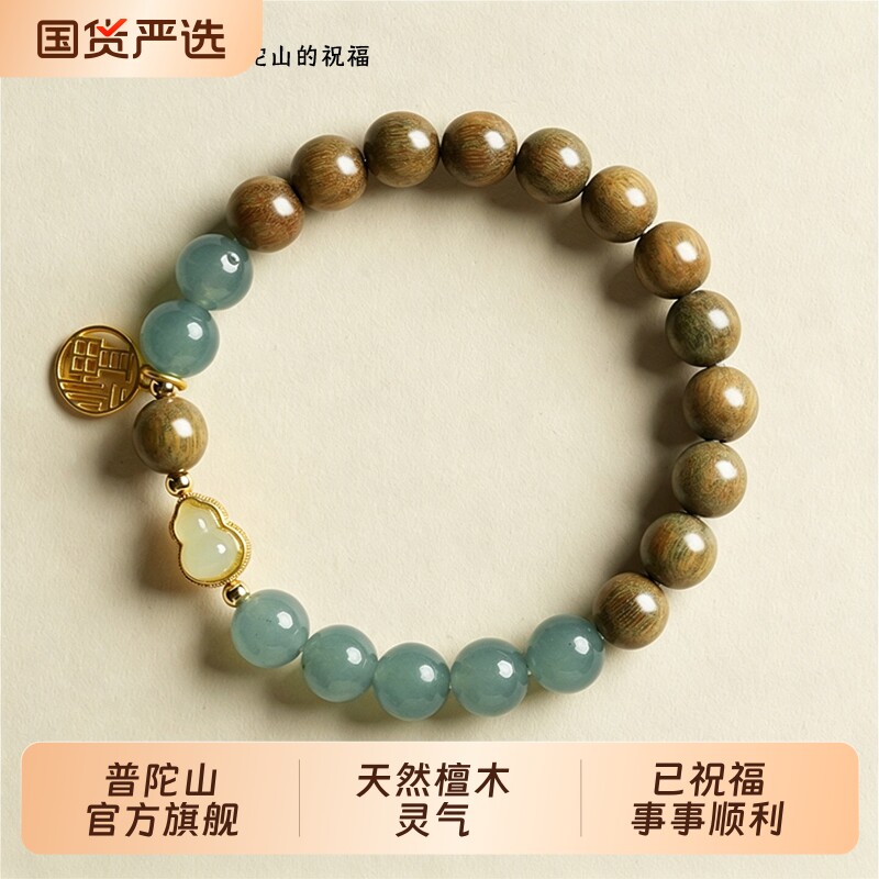 普陀山天然金丝檀佛珠手串福牌葫芦招米转运珠手链女款闺蜜文玩