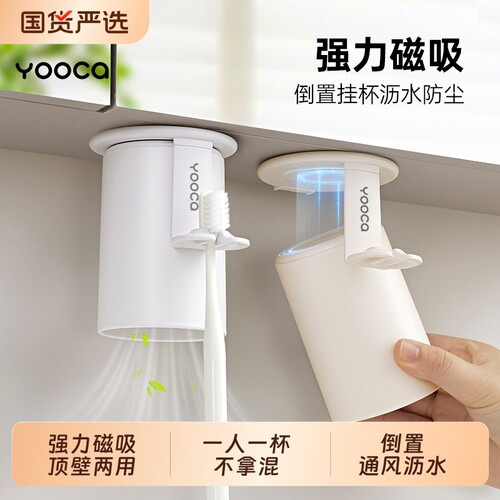 磁吸牙刷架顶壁两用倒挂沥水通风