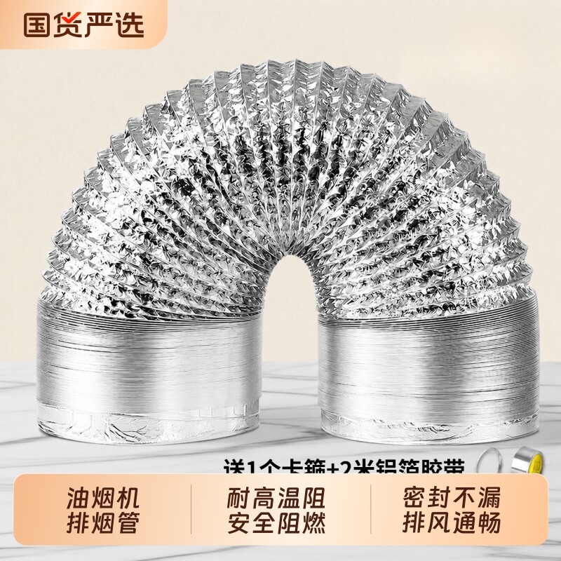 加厚铝箔止逆阀|超2000次加购图片