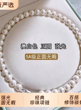 赵露思倪妮同款澳白色珍珠项链女贝珠仿珍珠气质颈链轻奢闺蜜正圆