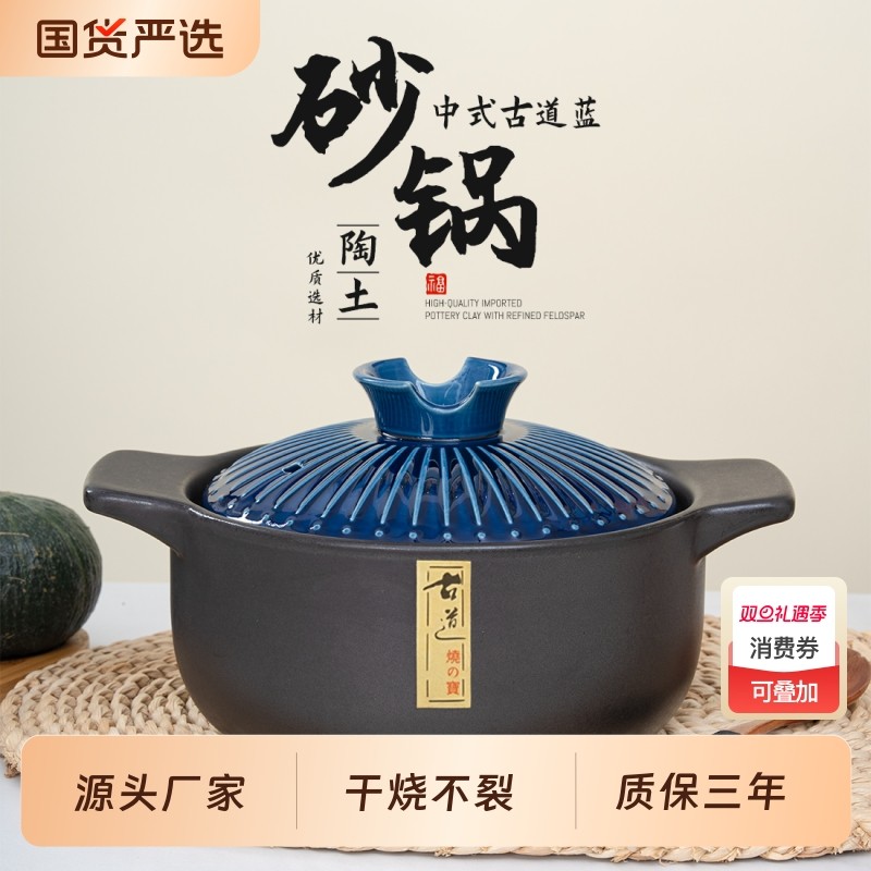 陶瓷砂锅炖锅家用煲汤明火煮粥煲汤黑锅蓝盖质保三年
